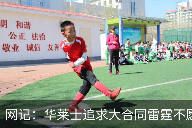 网记：华莱士追求大合同雷霆不愿给 篮网愿意花费多个首轮追求！