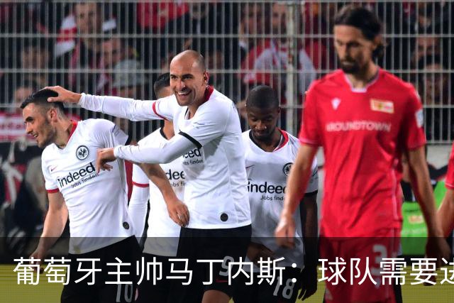葡萄牙主帅马丁内斯：球队需要进球时换下C罗毫无道理