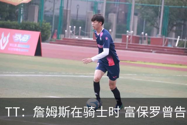 TT：詹姆斯在骑士时 富保罗曾告诉我要为夺冠牺牲否则可能被交易